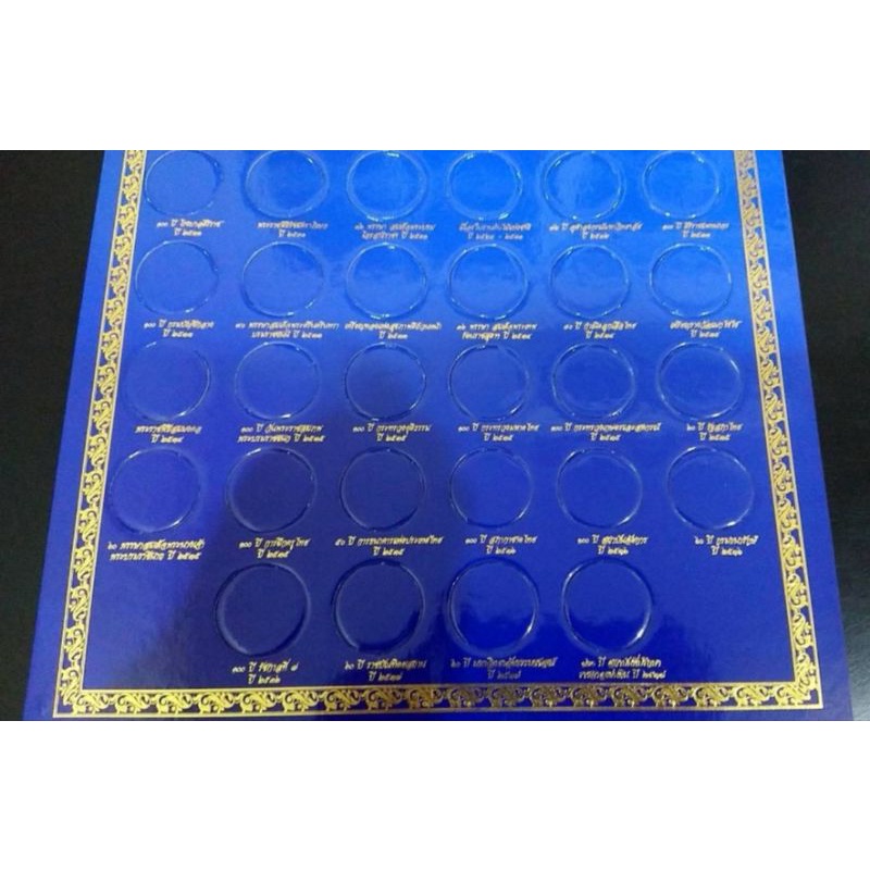 แผง-แผงเปล่า-แผงสะสม-แผงใส่เหรียญ-แผงสำหรับบรรจุ-เหรียญ-10บาท-นิเกิล-ที่ระลึก-47วาระ-47ช่อง-สีน้ำเงิน-ขนาด-44-x-28-เซ็น