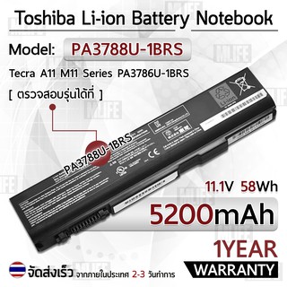 รับประกัน 1 ปี แบตเตอรี่ โน้ตบุ๊ค แล็ปท็อป Battery TOSHIBA PA3533U-1BRS PA3533U-1BAS PA3534U-1BAS PA3534U-1BRS 5200mAh