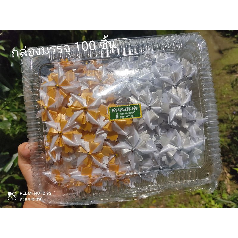 ภาพสินค้าเหรียญโปรยทานดอกดาวกระจาย สีเงินสีทอง (100 ชิ้น) จากร้าน suanphasomsook บน Shopee ภาพที่ 2
