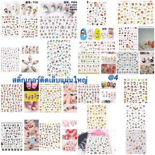 สติ๊กเกอร์ติดเล็บแผ่นใหญ่ สติ๊กเกอร์ สติ๊กเกอร์ติดเรซิ่น ชินจัง มารูโกะ คุมะ มูมิน Totoro ผีไร้หน้า