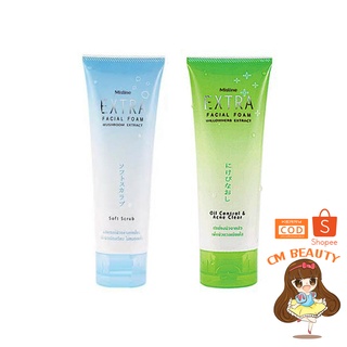 โฟมล้างหน้า เอ็กซ์ตร้า เฟเชียลโฟม (มี 2 สูตร) มิสทิน Mistine Extra Facial Foam 85g.