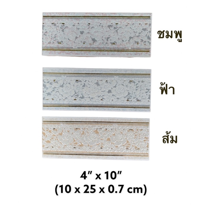 กระเบื้อง-กรุยเชิง-4-x10-ราคาต่อแผ่น-ตกแต่งผนัง-flower-antique-cotto-tiles