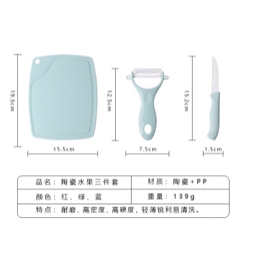 มีด-ชุดมีดเซรามิก-3-ชิ้น-เขียง-มีด-ที่ปอกผลไม้-ชุดมีด-ที่ปอกเปลือก-มีดปอกผลไม้-เขียงพลาสติก-มีดสแตนเลส-มีดเซรามิค
