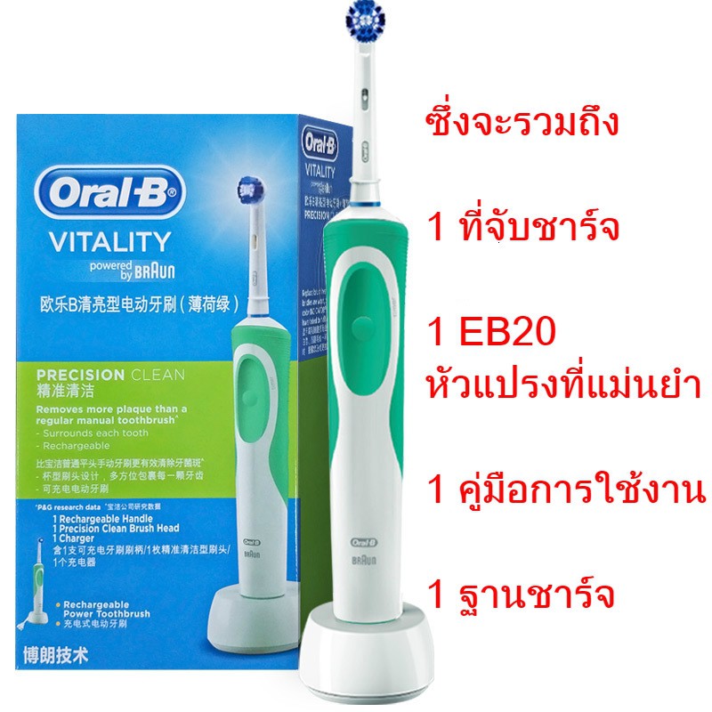 Oral B Vitality 2D แปรงสีฟันไฟฟ้า Electric Toothbrush | Shopee Thailand