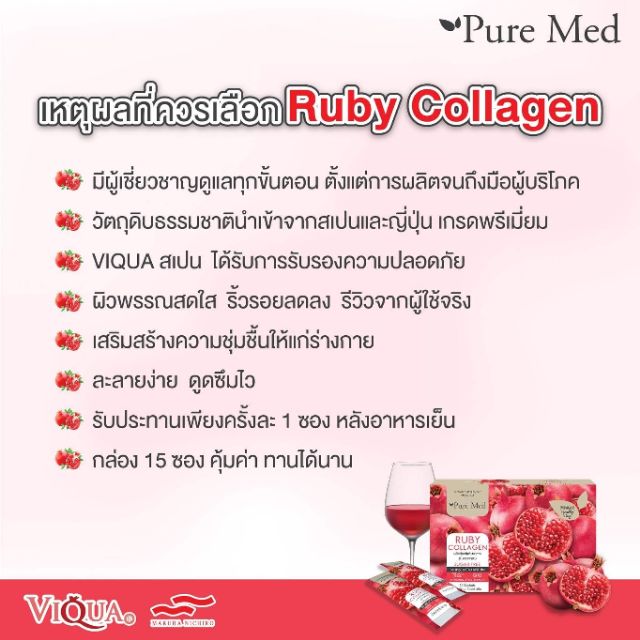 ruby-collagen-รูบี้-คอลลาเจน-10000mg