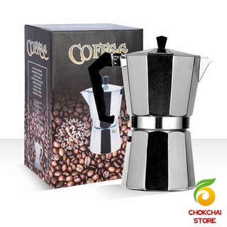 Chokchaistore หม้อต้มกาแฟแบบแรงดัน หม้ออลูมิเนียมเอสเพรสโซ่ กาต้มกาแฟสด Aluminum espresso pot