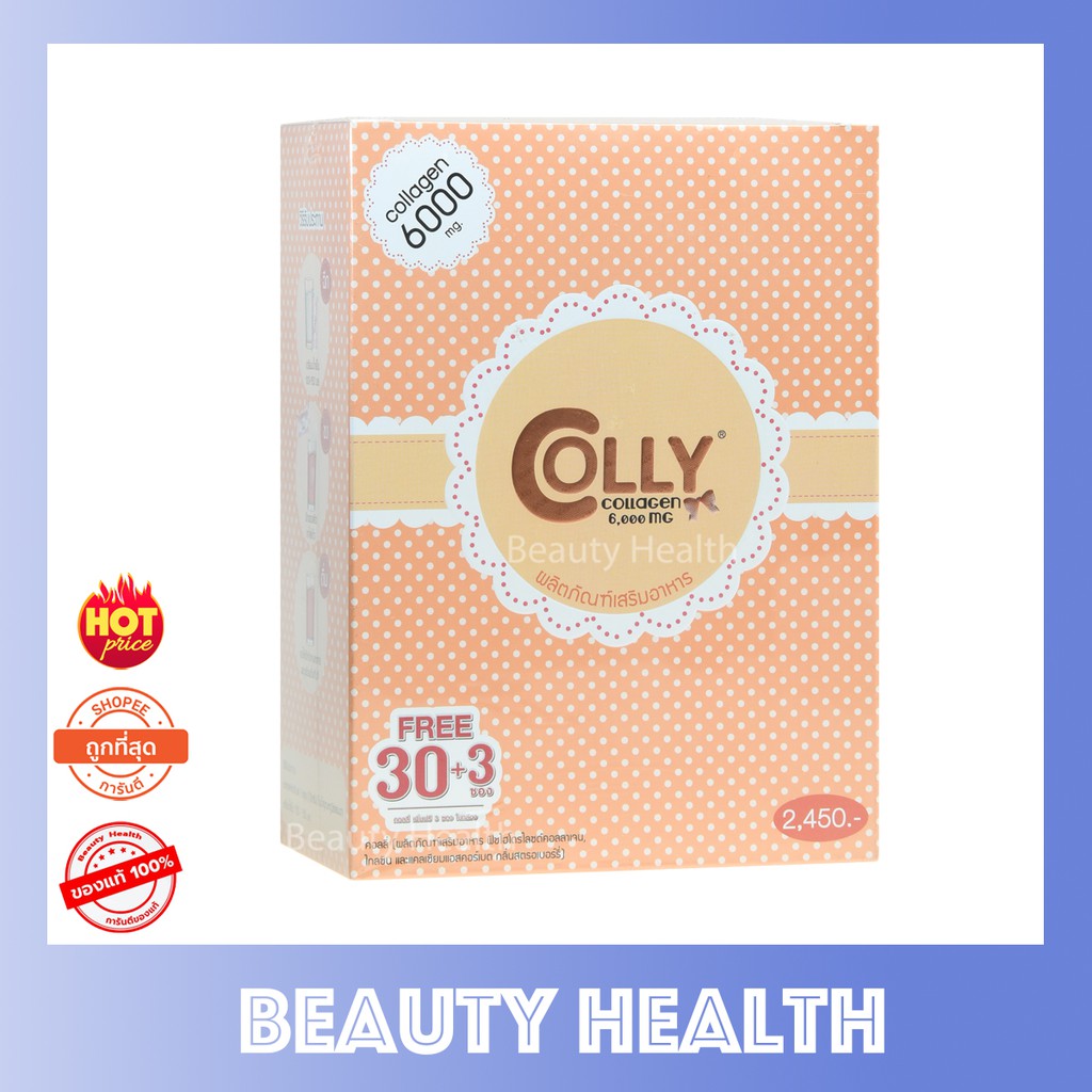 colly-pink-collagen-6000-mg-ผลิตภัณฑ์เสริมอาหารคอลลี่-คอลลาเจน-33-ซอง-1-กล่อง