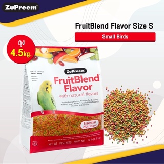 🥕แบ่งขาย🍇 Zupreem fruitblend ไซส์ S อาหารผลไม้อัดเม็ด อาหารนกฟอพัส และนกแก้วขนาดเล็ก