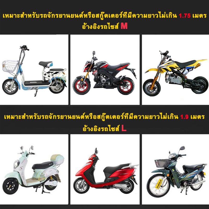 ภาพหน้าปกสินค้าผ้าคลุมรถมอไซ ผ้าคุมรถจักรยานยนต์ motocycle cover ผ้าคลุมรถบิ๊กไบค์ จากร้าน graceauto บน Shopee