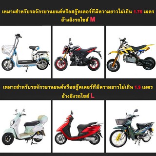 ภาพขนาดย่อของภาพหน้าปกสินค้าผ้าคลุมรถมอไซ ผ้าคุมรถจักรยานยนต์ motocycle cover ผ้าคลุมรถบิ๊กไบค์ จากร้าน graceauto บน Shopee