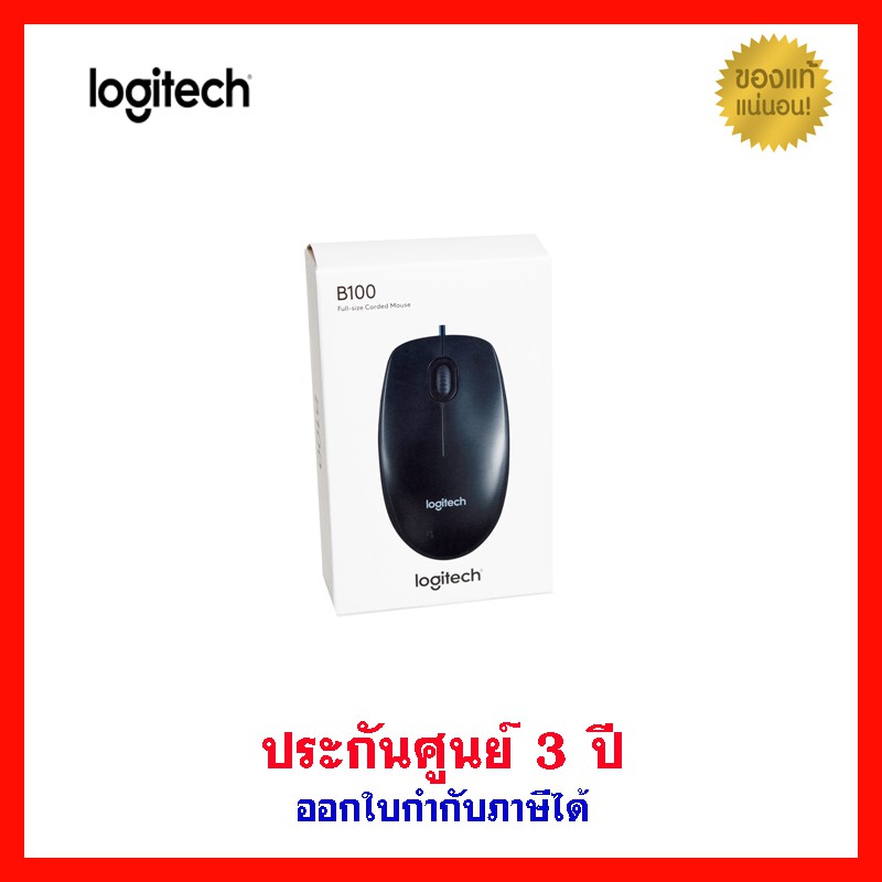 logitech-b100-usb-mouse
