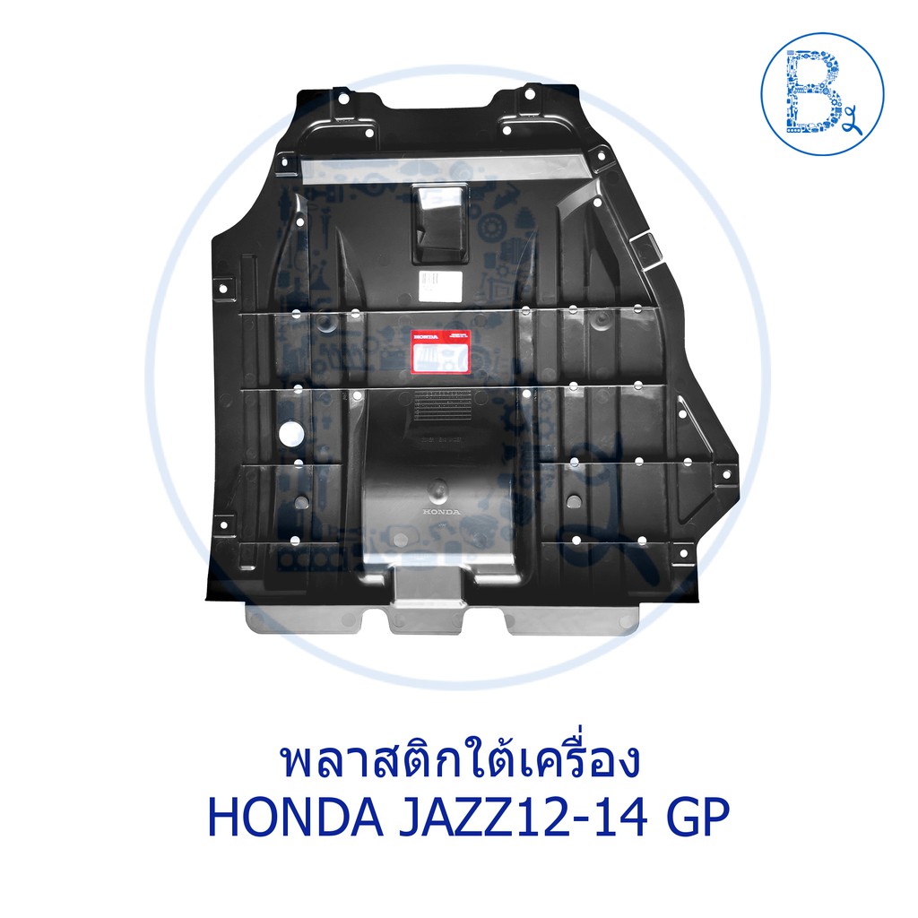 อะไหล่แท้-พลาสติกใต้เครื่อง-แผงใต้เครื่อง-honda-jazz12-14-gp