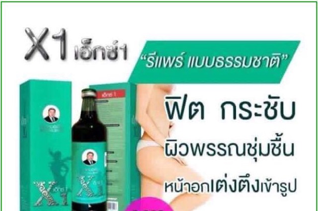 ยาน้ำว่านชักมดลูก-หมอเส็ง-สูตร1-มีปลายทาง-1ขวด