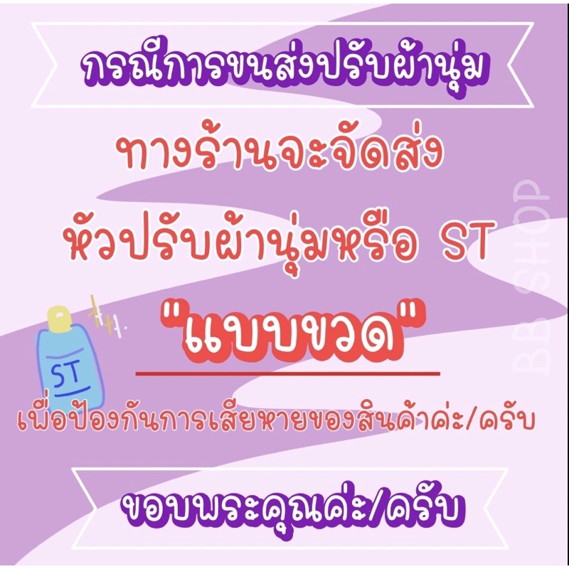 ราคาประหยัด-ชุดทำนำ้ยาปรับผ้านุ่มดาวนี่-ทำได้10ลิตร-กลิ่นหอมติดผ้า-มีให้เลือกมากมายหลายกลิ่น