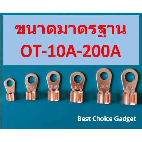 ภาพหน้าปกสินค้าหางปลาทองแดงแท้ คุณภาพสูงชนิดหนา ขนาดได้มาตรฐาน OT-10A-200A สินค้าพร้อมจัดส่งในไทย จากร้าน choice_gadget บน Shopee