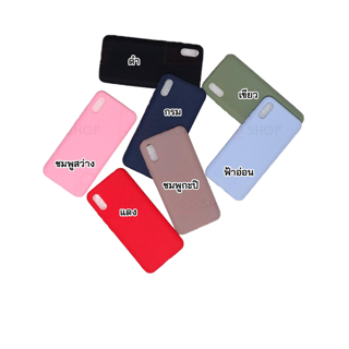 เคส Xiaomi Redmi 9A เสียวมี่ เรดหมี่ 9เอ เคสซิลิโคนนิ่ม สีพาสเทล TPU บาง