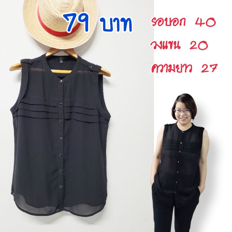 เสื้อมือสองเสื้อวินเทจ