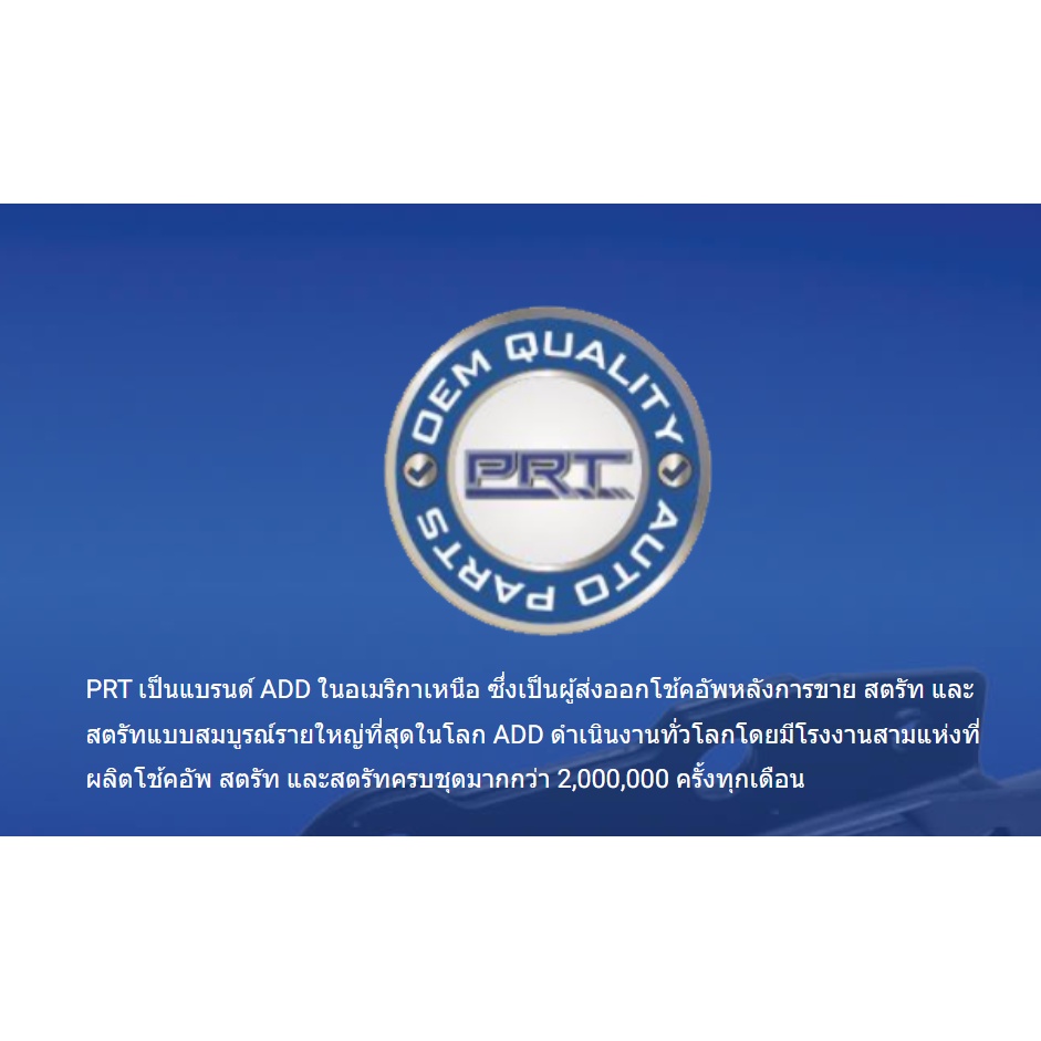 โช๊คอัพหน้า-nissan-teana-j33-l33-2-0-2-5-2013-476-987-476-988-prt-คู่