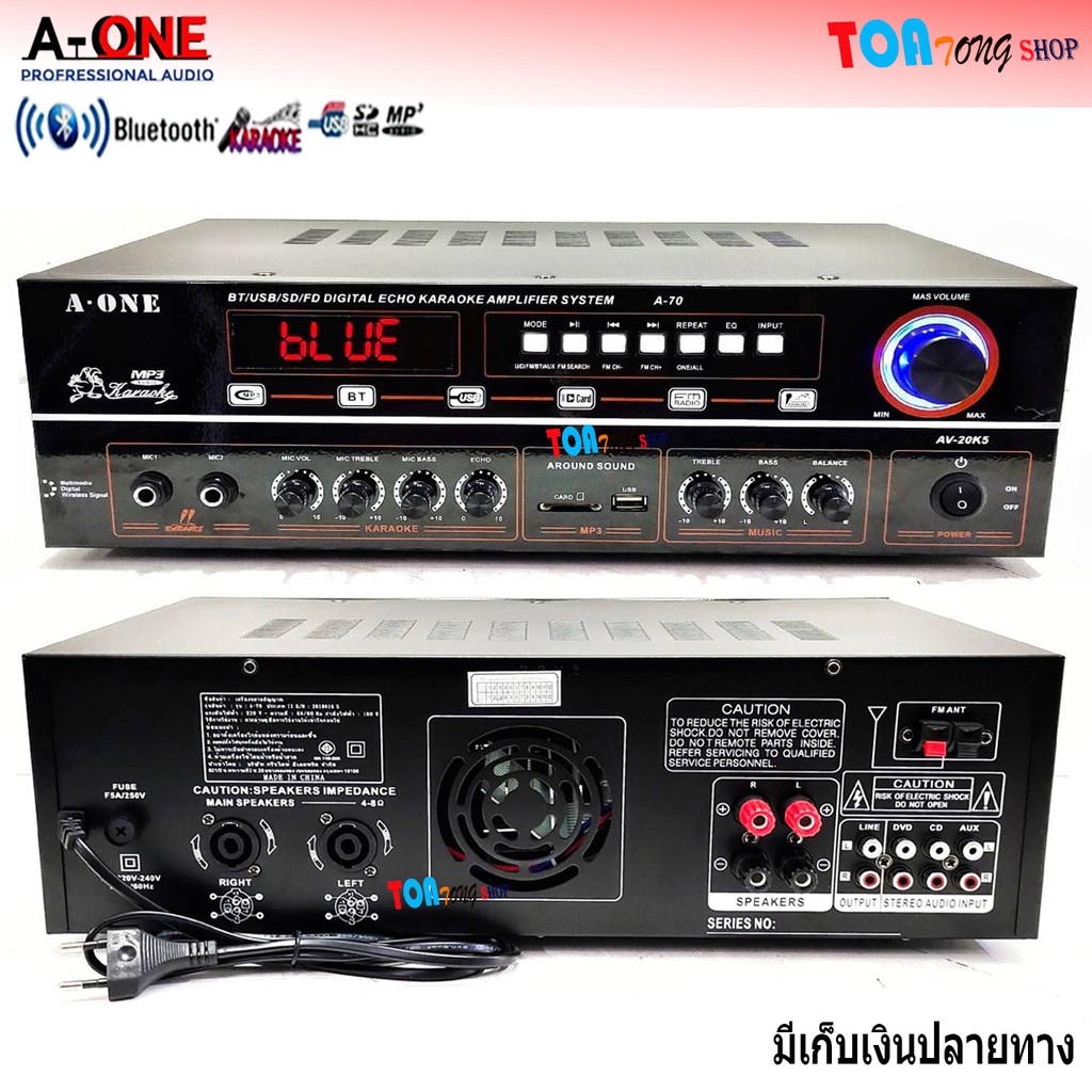 A-ONE เครื่องขยายเสียง BLUETOOTH คาราโอเกะ AMPLIFIER SYSTEM USB MP3 SD ...