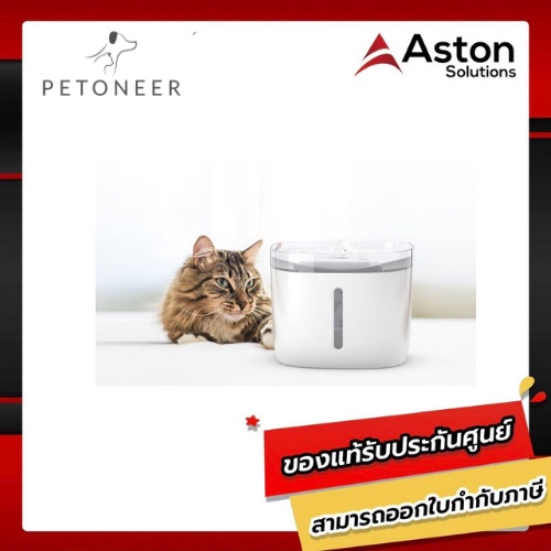 petoneer-fresco-mini-plus-น้ำพุสำหรับสัตว์เลี้ยง-ความจุ-1-9-ลิตร-ระบบกรองแบบ-quad-filtration