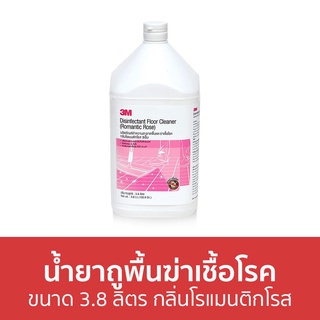 น้ำยาถูพื้นฆ่าเชื้อโรค 3M ขนาด 3.8 ลิตร กลิ่นโรแมนติกโรส DISINFECTANT FLOOR CLEANER - น้ำยาถูพื้น น้ำยาถูพื้นไม้