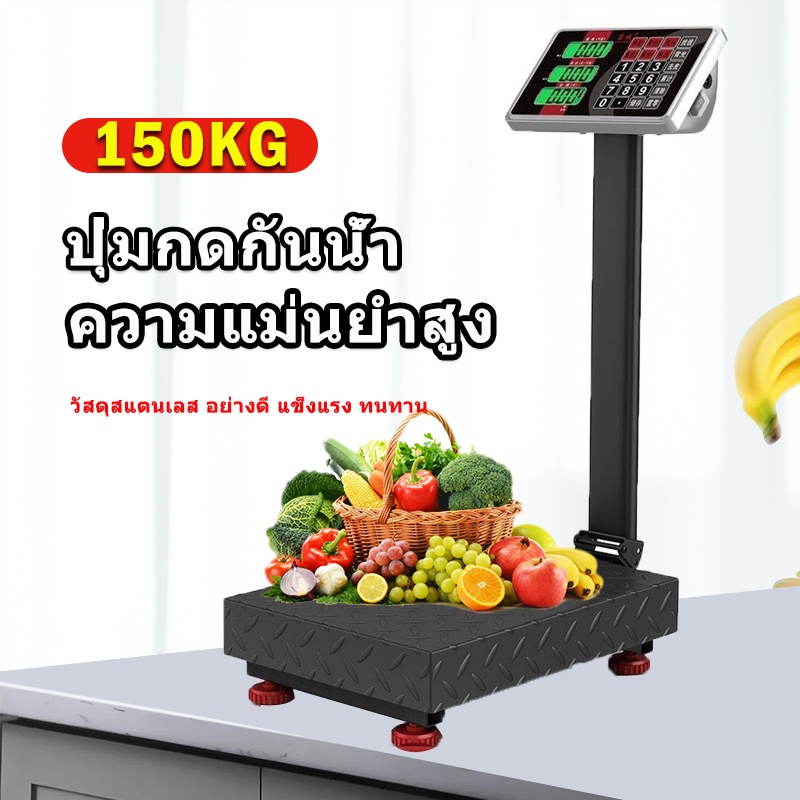 เครื่องชั่งดิจิตอล-150kg-ตาชั่งดิจิตอล-แบบตั้งพื้น-พับเก็บไดเครื่องชั่งอิเล็กทรอนิกส์-ชั่งน้ำหนัก-ทนทาน-แม่นยำ