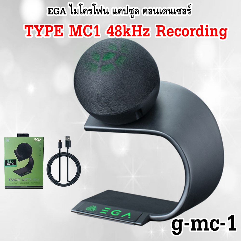 egaไมโครโฟน-แคปซูล-คอนเดนเซอร์-type-mc1-48khz-recording-รหัสg-mc-1