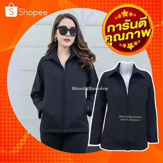 Blazer Suit With Zip สูทซิปหญิงชายดำตัดเย็บอย่างดี พอดีตัว ใส่สบายทรงสวยกระเป๋าจริงมีฟองน้ำ สูทอบต ผู้ใหญ่