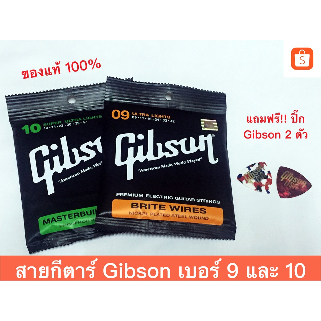 สายกีตาร์โปร่ง-gibson-เบอร์-10-และสายกีตาร์ไฟฟ้า-gibson-เบอร์-9