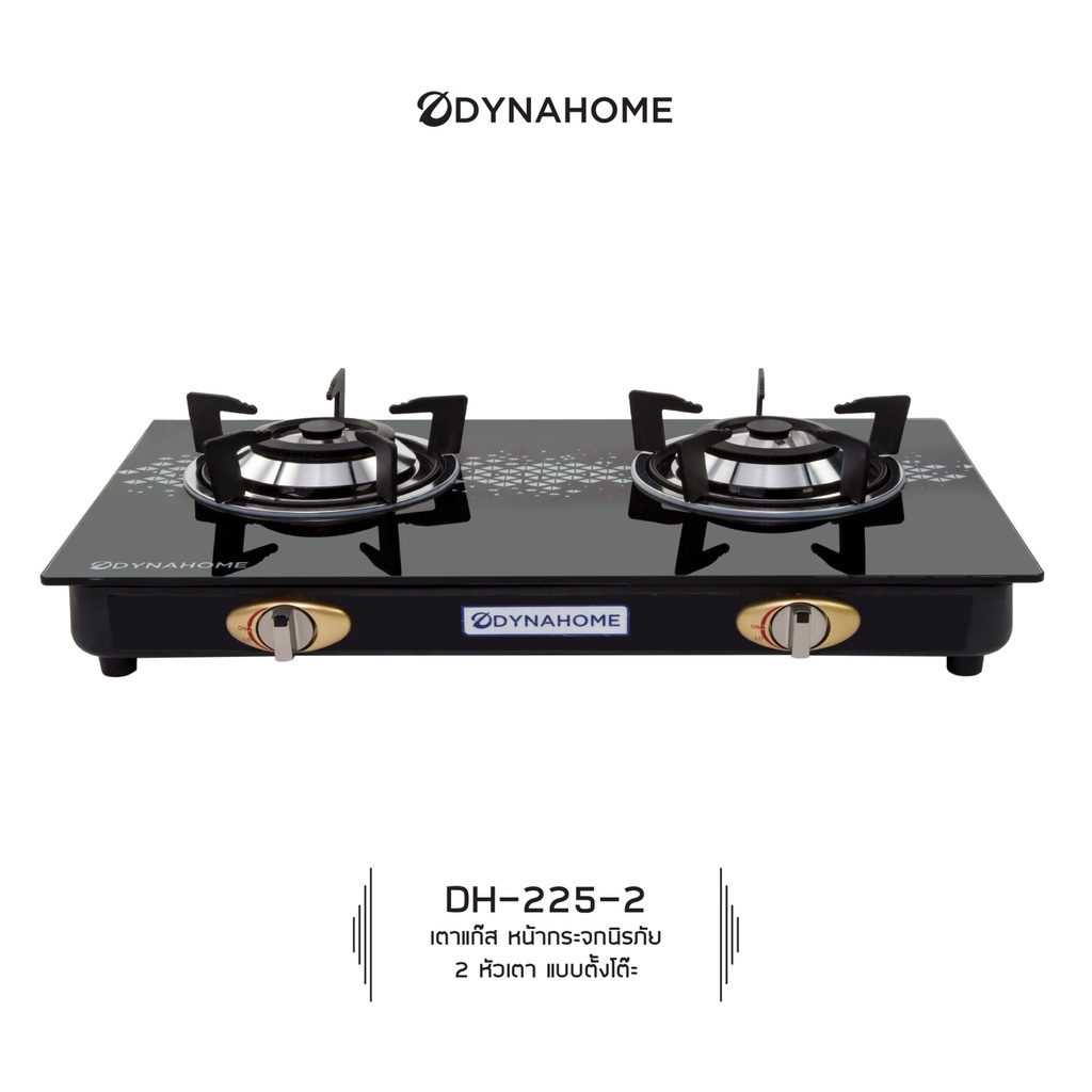 dynahome-รุ่น-dh-225-2เตาแก๊สคู่-หน้ากระจกนิรภัย-แบบตั้งโต๊ะ-เพื่อนคู่ครัวคุณ-เครื่องใช้ในครัวเรือน-ที่คุณไว้ใจ