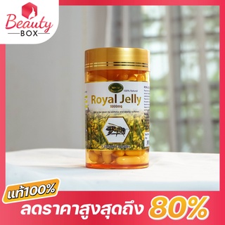 (ของแท้ 100%)นมผึ้งเล็กNatures King Royal Jelly 120เม็ด