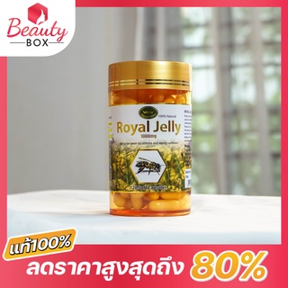 (ของแท้ 100%)นมผึ้งเล็กNatures King Royal Jelly 120เม็ด