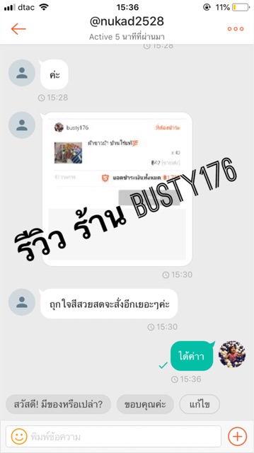 ภาพสินค้าผ้าขาวม้าบ้านไร่ ขนาด 80x190cm จากร้าน busty_19 บน Shopee ภาพที่ 2