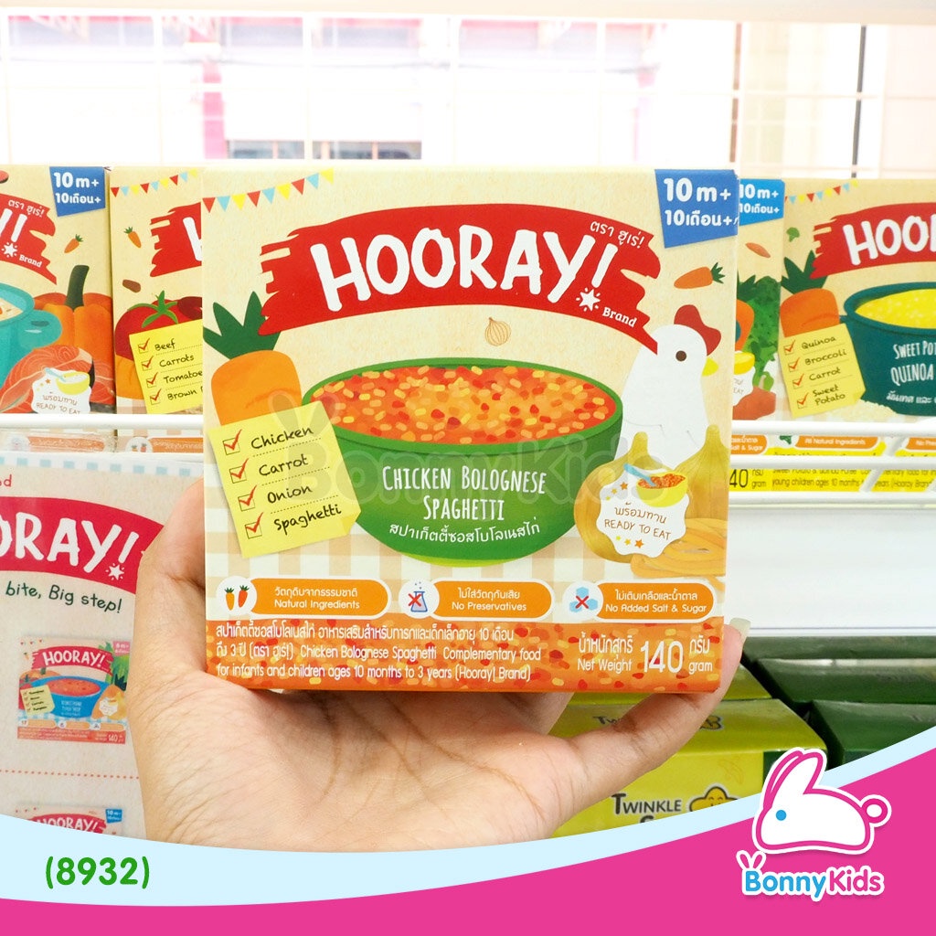 8932-hooray-อาหารเสริมพร้อมทาน-สปาเก็ตตี้ซอสโบโลเนสไก่-สำหรับเด็ก-10-เดือน-3-ปี