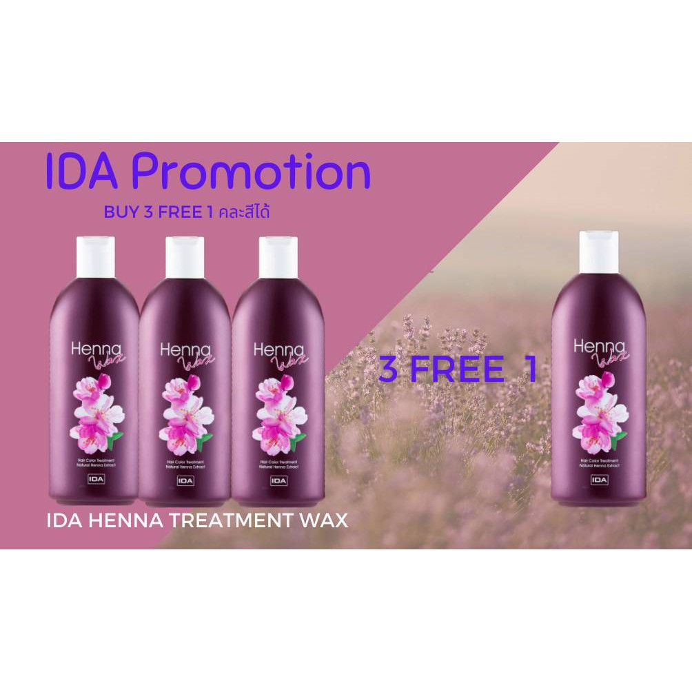 ida-promotion-buy-3-free-1-ซื้อ-ida-henna-treatment-wax-400ml-จำนวน-3-ขวด-รับฟรีอีก-1-ขวด-สามารถคละสีได้