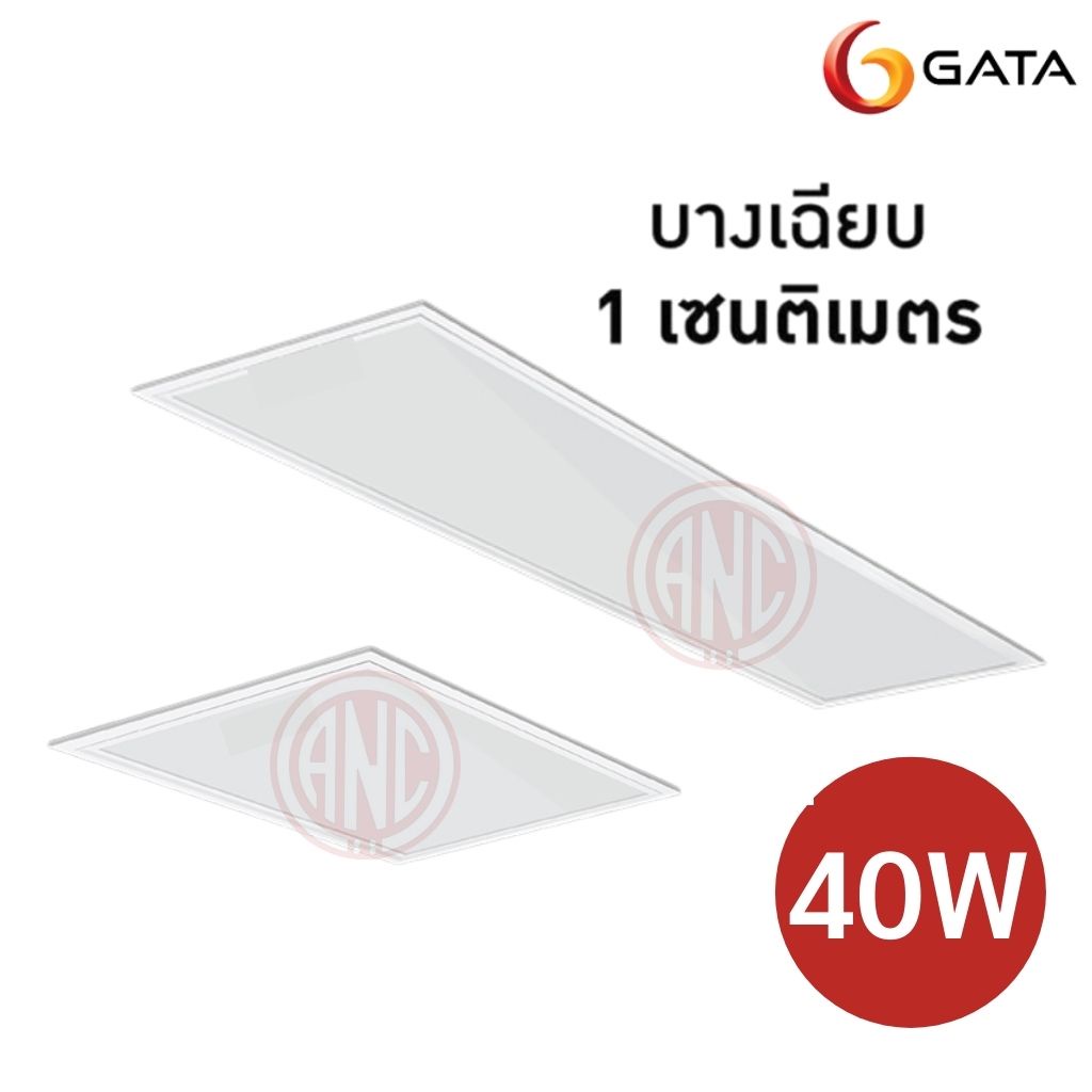 gata-โคมพาแนล-แบบฝัง-led-40w-โคมฝังฝ้า