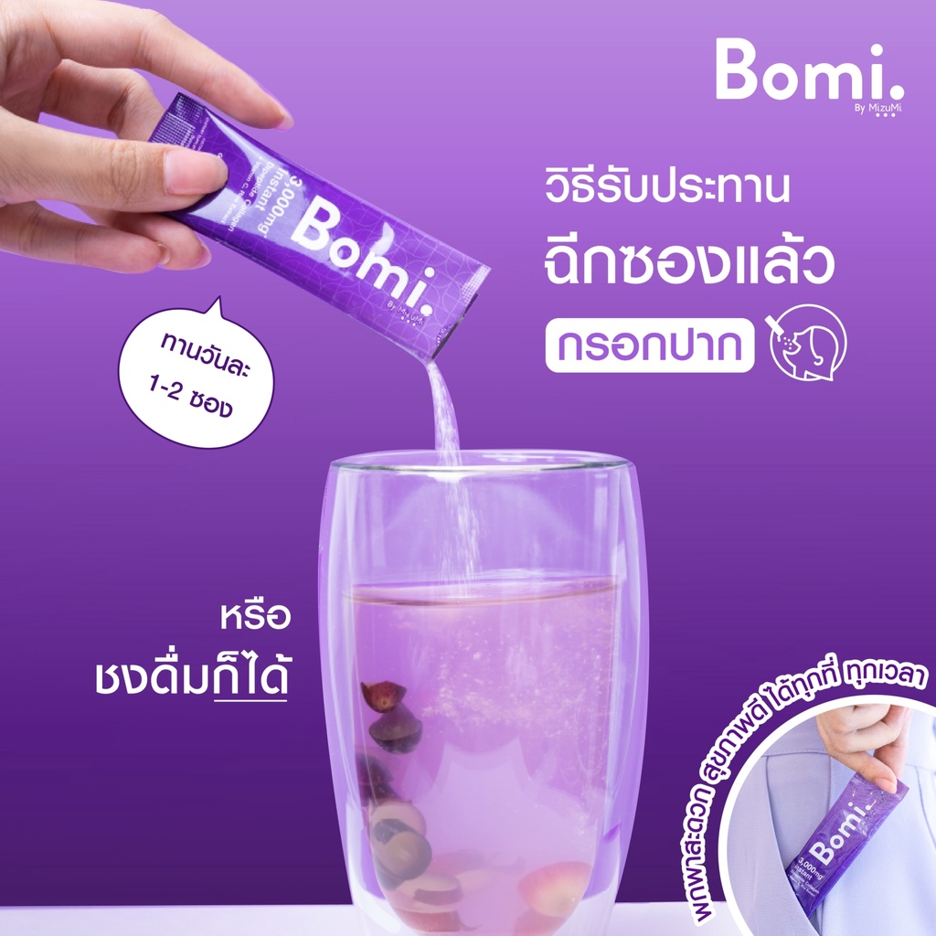 ภาพประกอบของ Bomi Instant Di Collagen Plus(14x3g)โบมิ พรีเมียม คอลลาเจน พร้อมทานคอลลาเจนกรอกปากอร่อย สะดวกผิวนุ่มลื่น