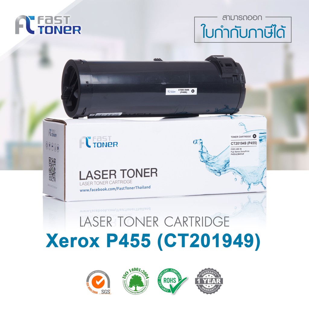 fast-toner-fuji-xerox-docuprint-p455-p455d-ใช้ตลับหมึกเลเซอร์เทียบเท่า-รุ่น-fuji-xerox-p455-ct201948-ct201949-สีดำ