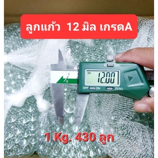 ลูก แก้วใส เกรดAขนาด 10 ,11, 12 ,13 ,14, 15, 16มิล (แพ็ค0.5 และ 1Kg.)