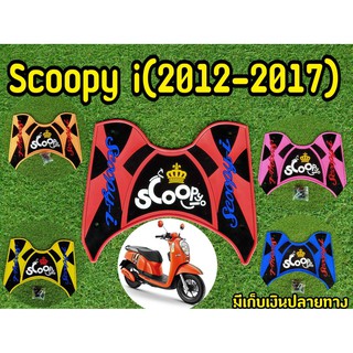 แผ่นยางวางพื้น Scoopy-i 2012-2017