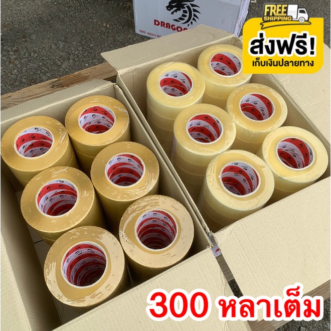 โรงงานมาเอง-dragon-tape-38-ไมครอน-เทปขุ่น-ใส-300-หลาเต็ม-36-ม้วน-2-นิ้ว-จัดส่งฟรีทั่วประเทศ