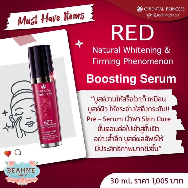 พรี-เซรั่ม-สูตรเข้มข้น-red-natural-whitening-amp-firming-phenomenon-boosting-serum