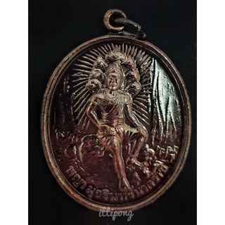 เหรียญพญามุจรินทร์นาคราช รุ่นป้อมนาคราช ปี 2546