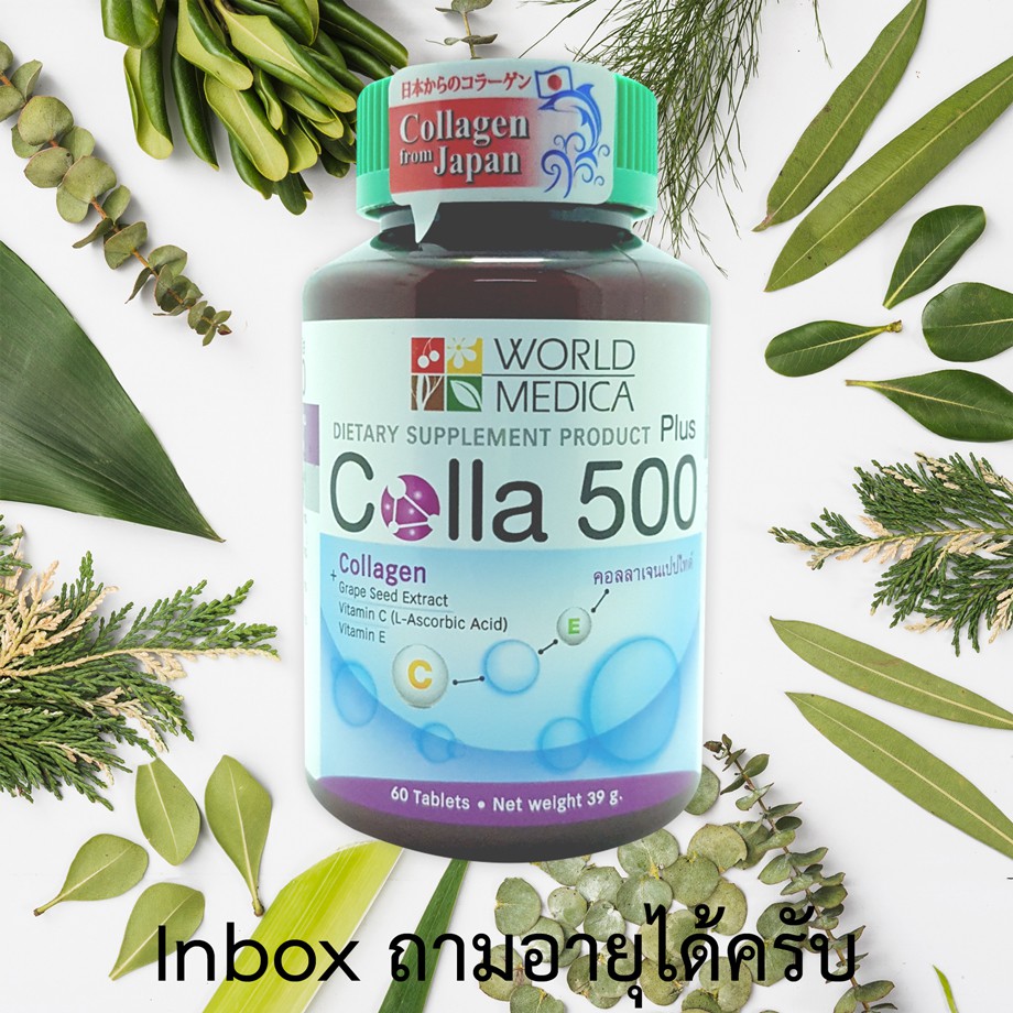 Collagen คอลลาเจน พลัส Colla 500 Plus บำรุงผิว 60 เม็ด | Shopee Thailand