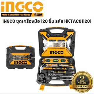 INGCO ชุดเครื่องมือ 120 ชิ้น รหัส HKTAC011201 รับประกัน 2 ปี