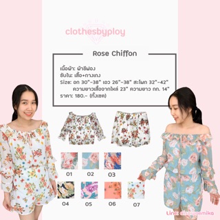 🌺Rose chiffon ชุดเซตเสื้อปาดไหล่ + กางเกงขาสั้น🌺