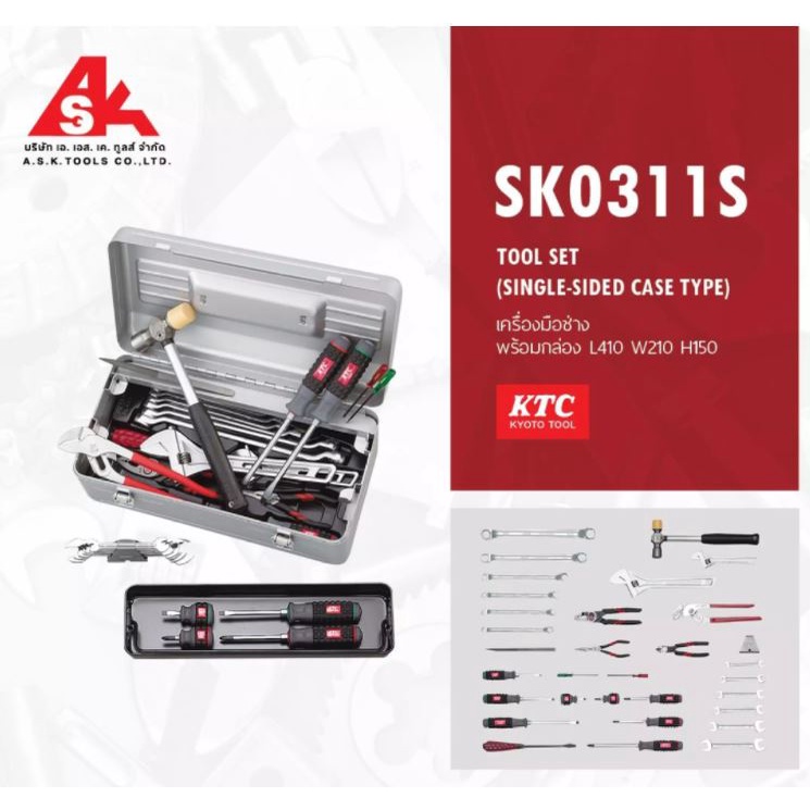 ktc-ชุดเครื่องมือช่าง-พร้อมกล่อง-l410-w210-h150-พรีออเดอร์รอ60วัน-รหัสสินค้า-sk0311s
