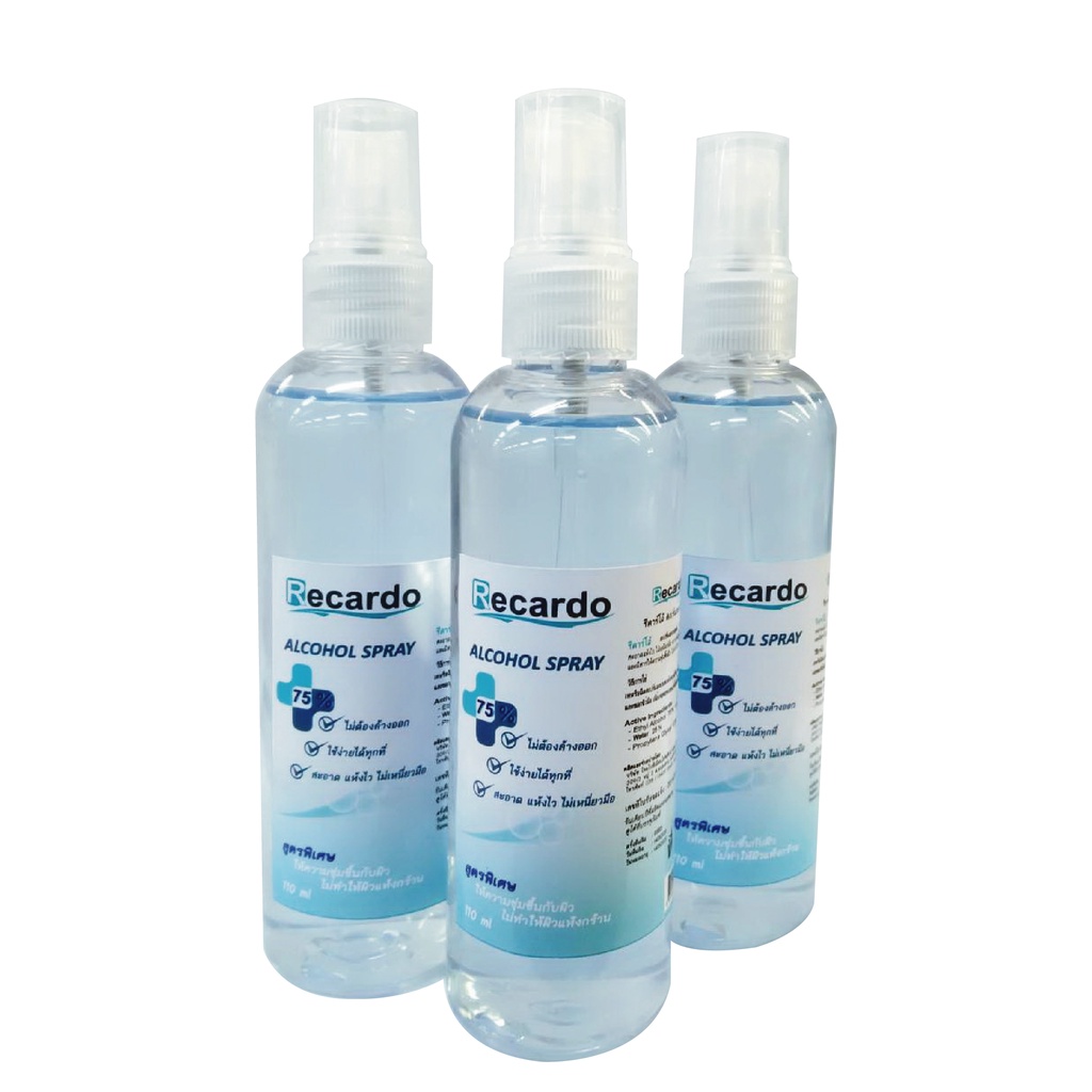 RECARDO ALCOHOL SPRAY ( รีคาร์โด้ สเปรย์แอลกอฮอล์ ) | Shopee Thailand