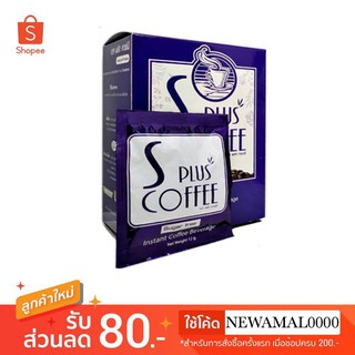 ภาพหน้าปกสินค้า☕️[พร้อมส่ง] S Plus Coffee กาแฟเอสพลัส เอสพลัสคอฟฟี่ (1กล่อง 17ซอง) ที่เกี่ยวข้อง