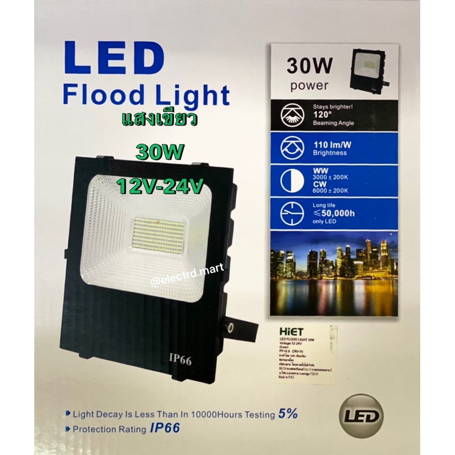 โคมไฟจับหมึก-30w-แสงเขียว-led-flood-light-12v-สปอร์ตไลท์